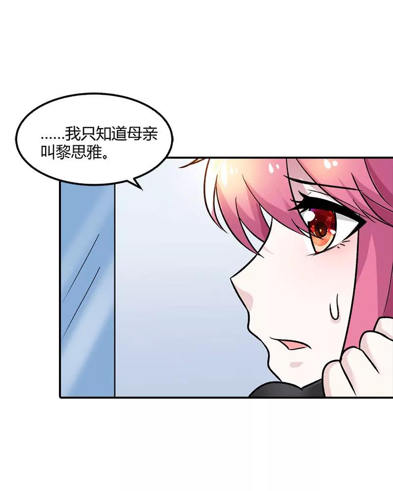 《总裁的药引》家族恩怨 第22页