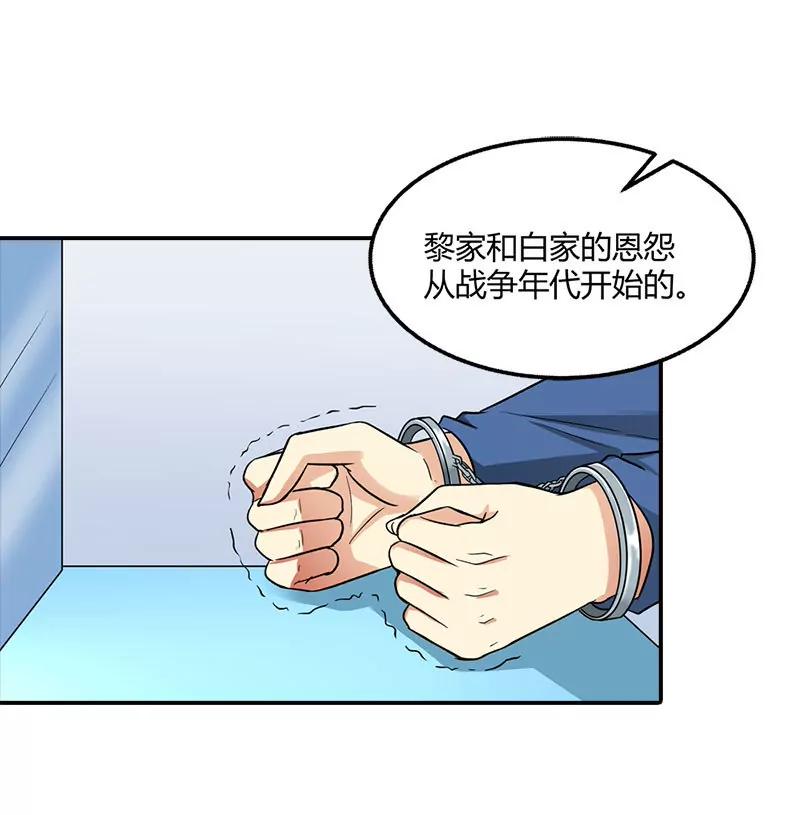 《总裁的药引》家族恩怨 第25页