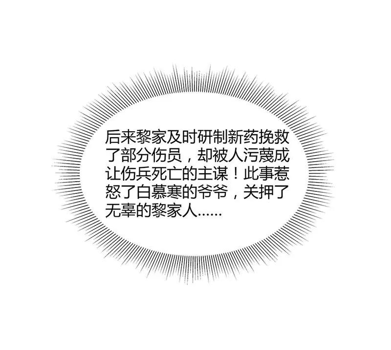 《总裁的药引》家族恩怨 第26页