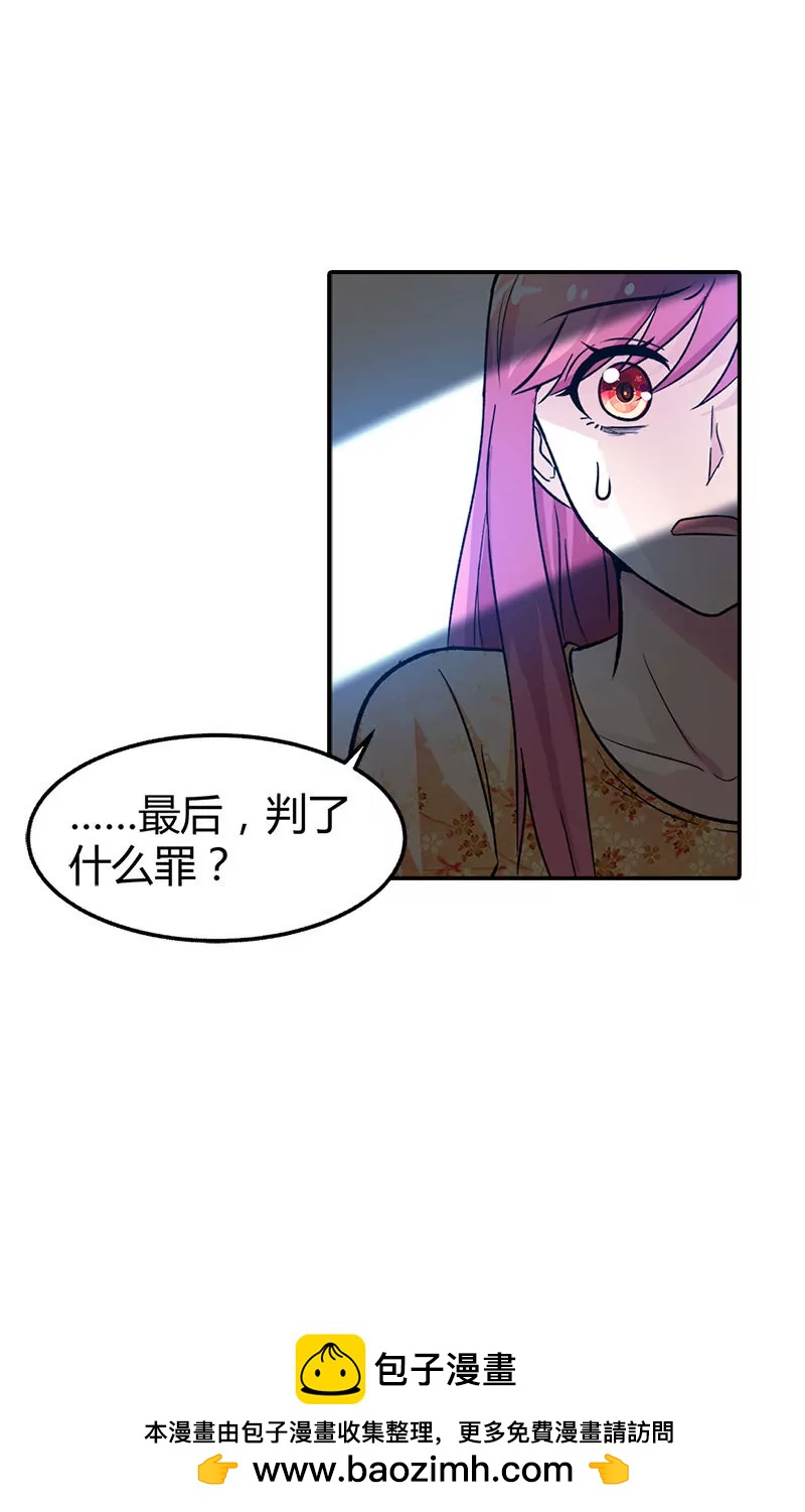 《总裁的药引》家族恩怨 第29页