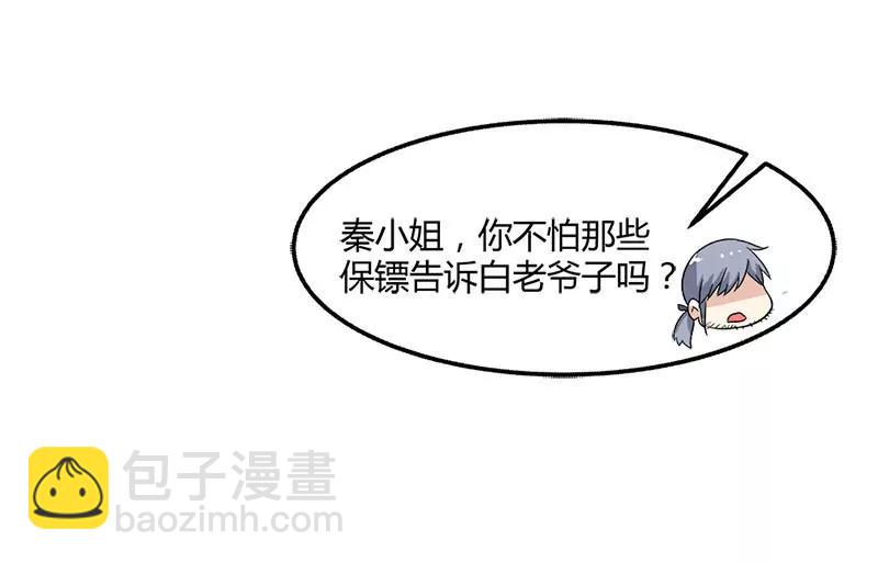《总裁的药引》家族恩怨 第4页