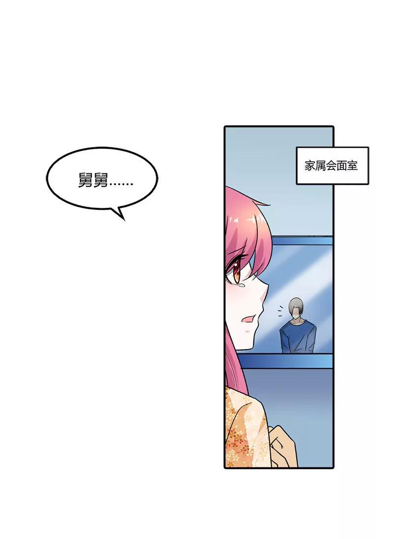 《总裁的药引》家族恩怨 第9页