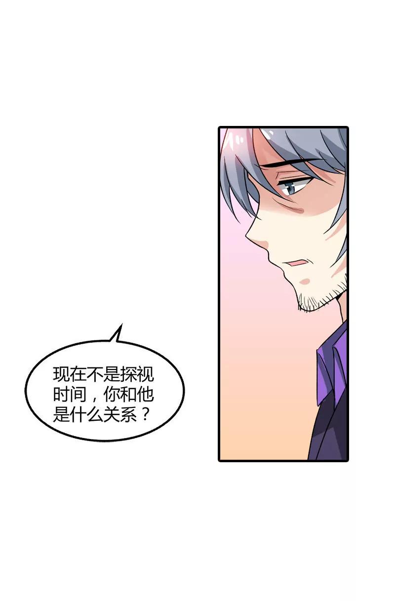《总裁的药引》她是谁？ 第10页