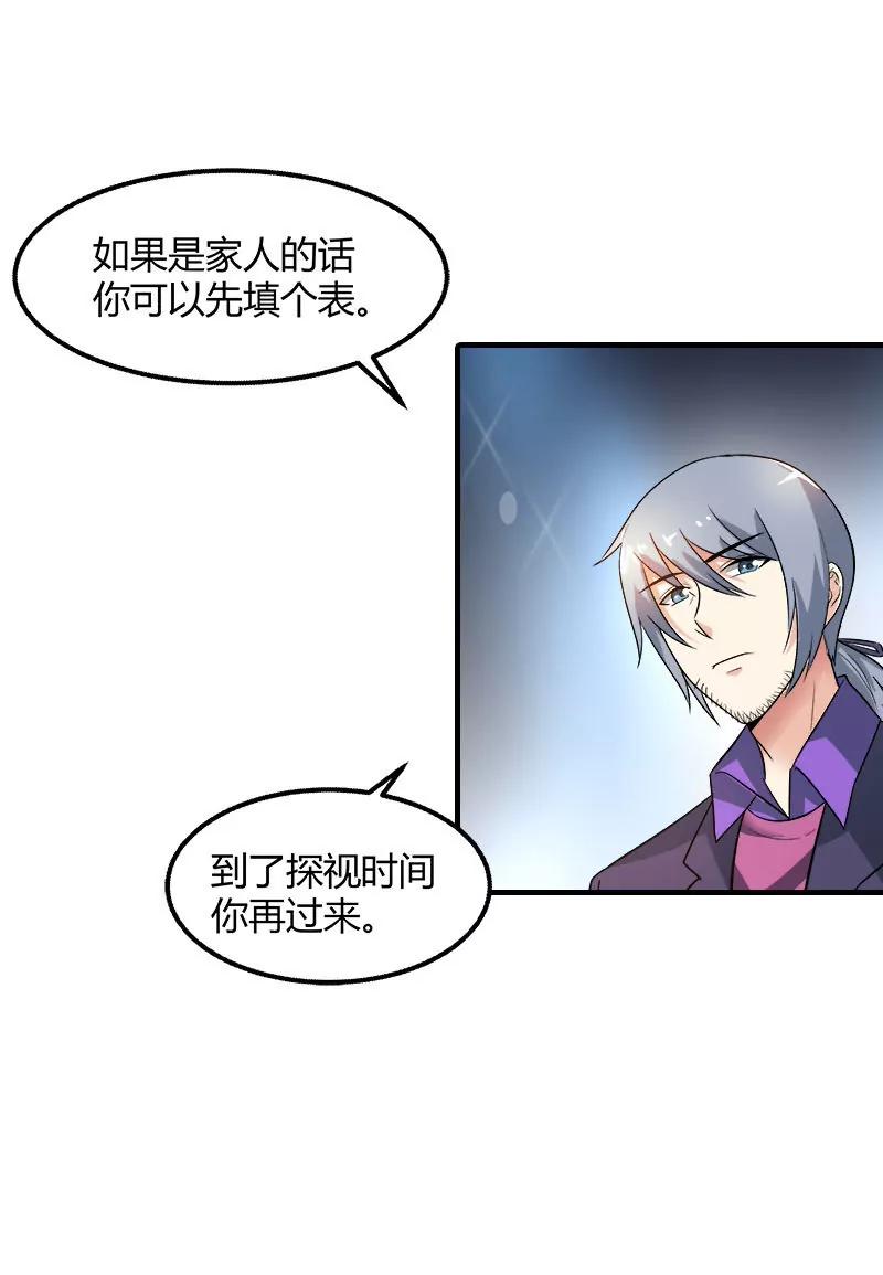 《总裁的药引》她是谁？ 第12页