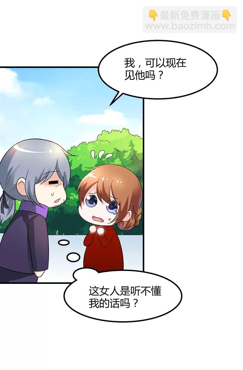《总裁的药引》她是谁？ 第13页