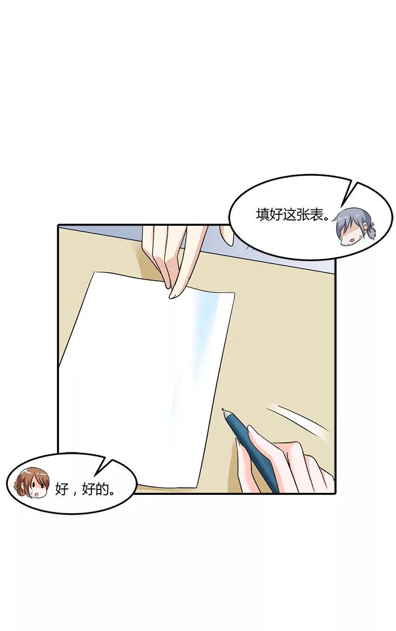 《总裁的药引》她是谁？ 第17页