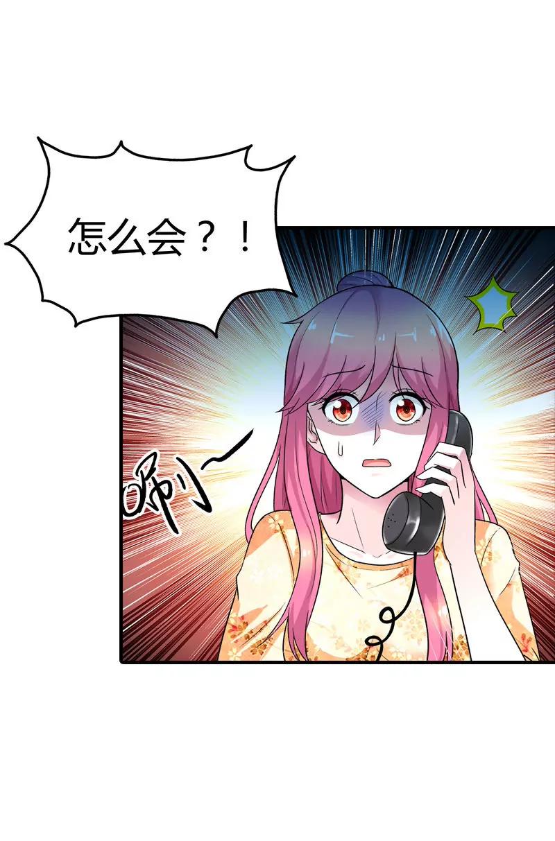 《总裁的药引》她是谁？ 第4页