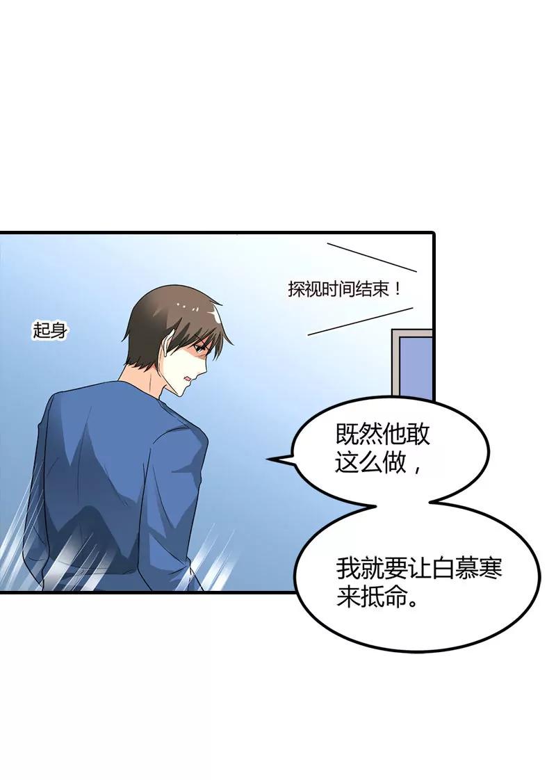 《总裁的药引》她是谁？ 第5页