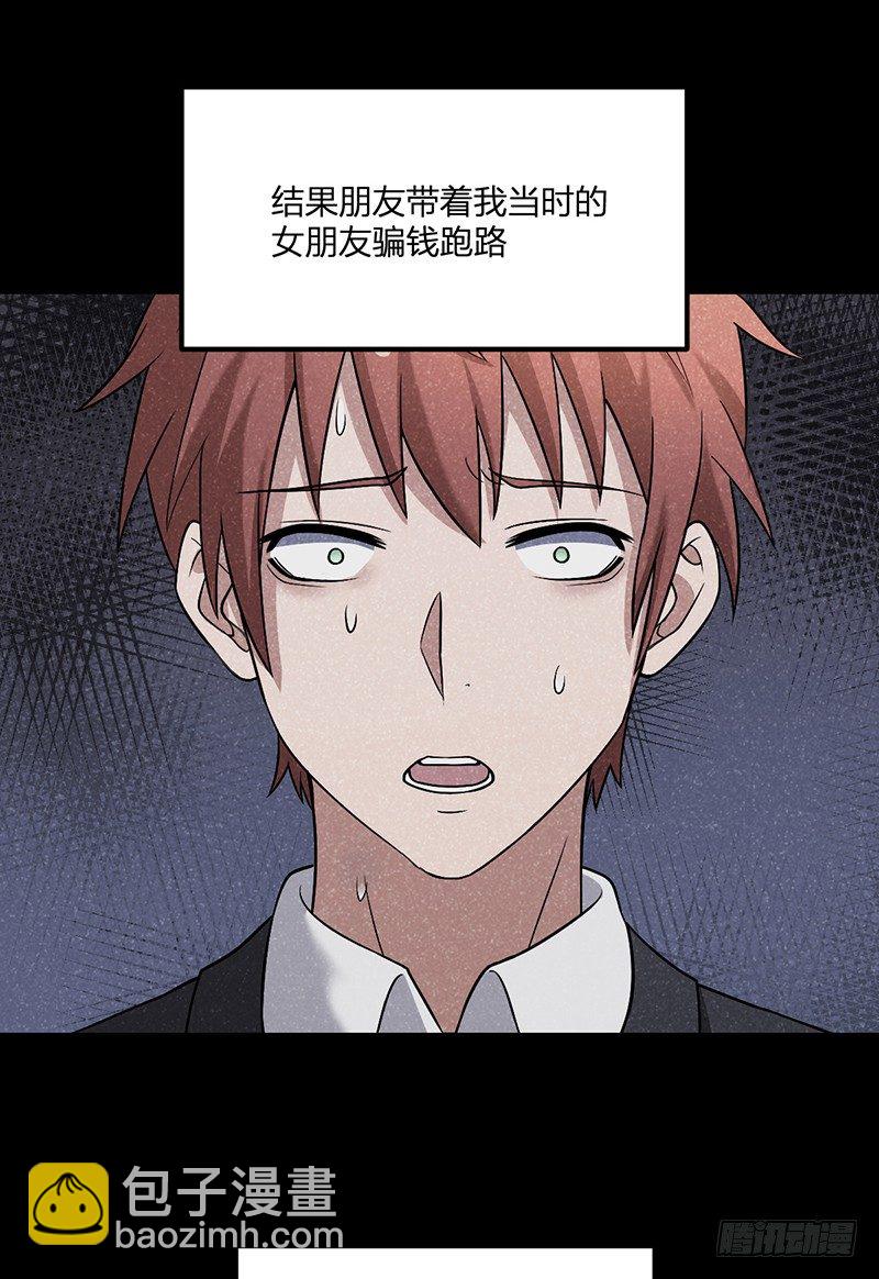 《逆天仙命》01-我本苦逼 第13页