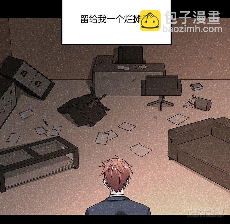 《逆天仙命》01-我本苦逼 第14页