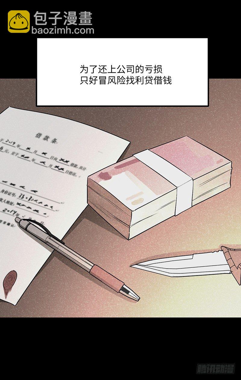《逆天仙命》01-我本苦逼 第15页