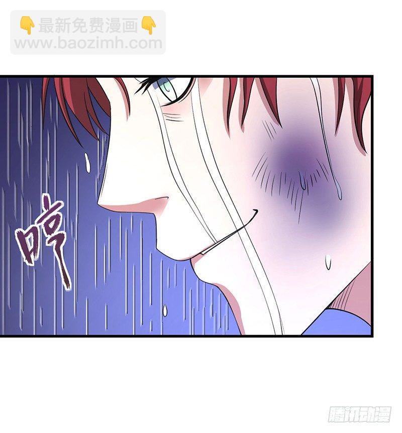 《逆天仙命》01-我本苦逼 第17页