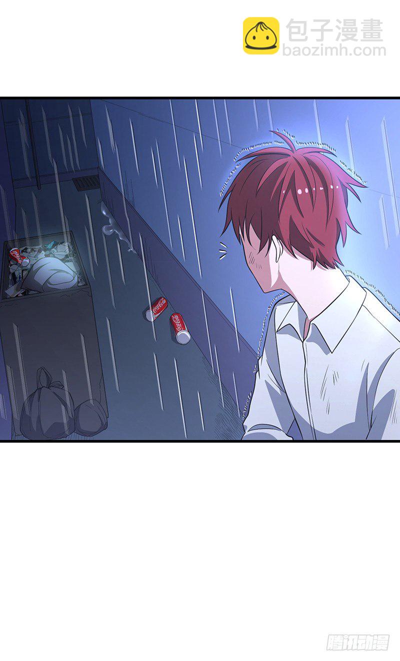 《逆天仙命》01-我本苦逼 第18页