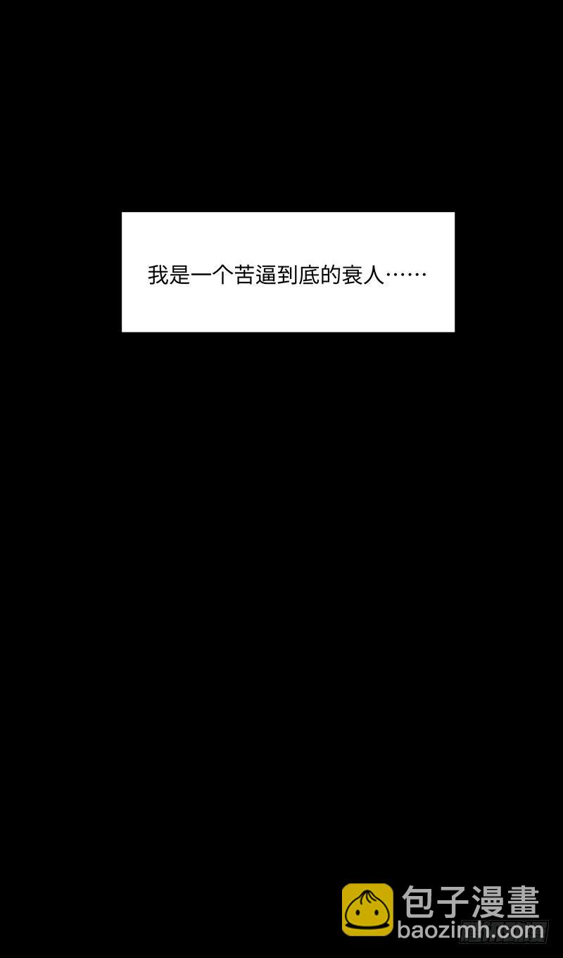 《逆天仙命》01-我本苦逼 第2页