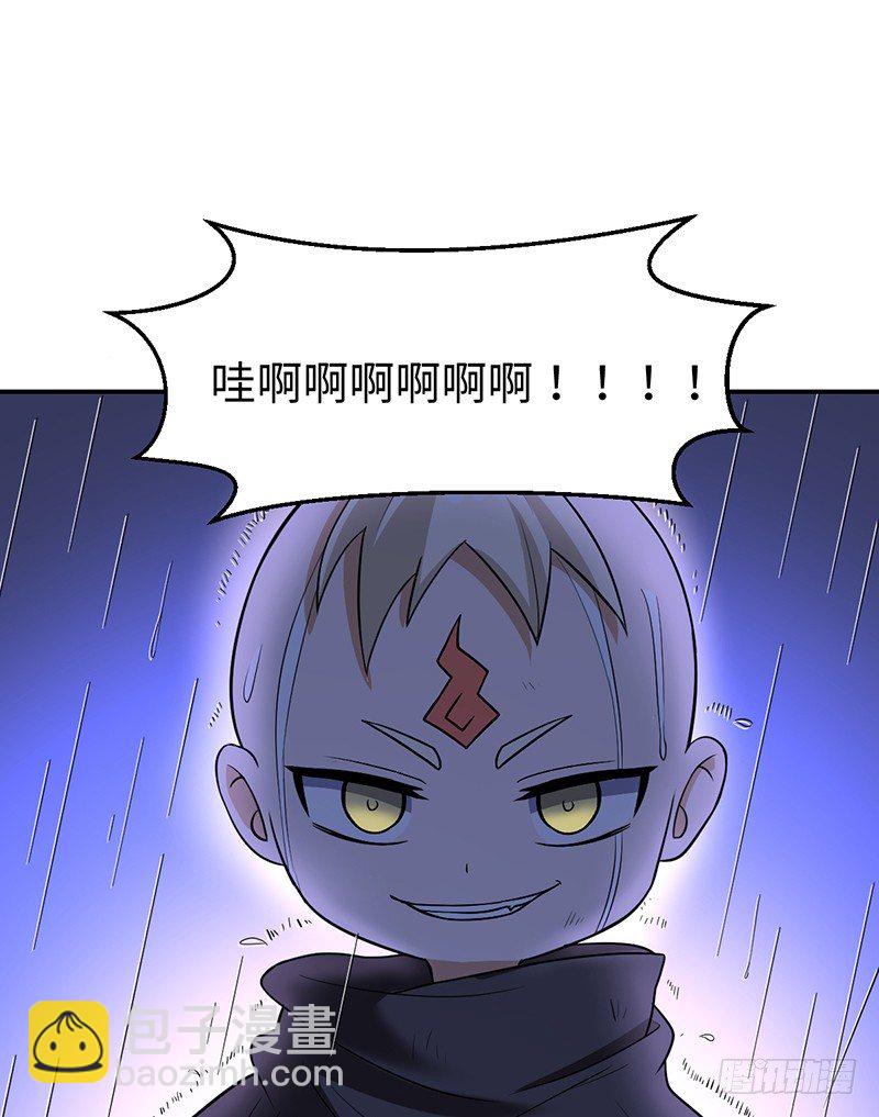 《逆天仙命》01-我本苦逼 第30页