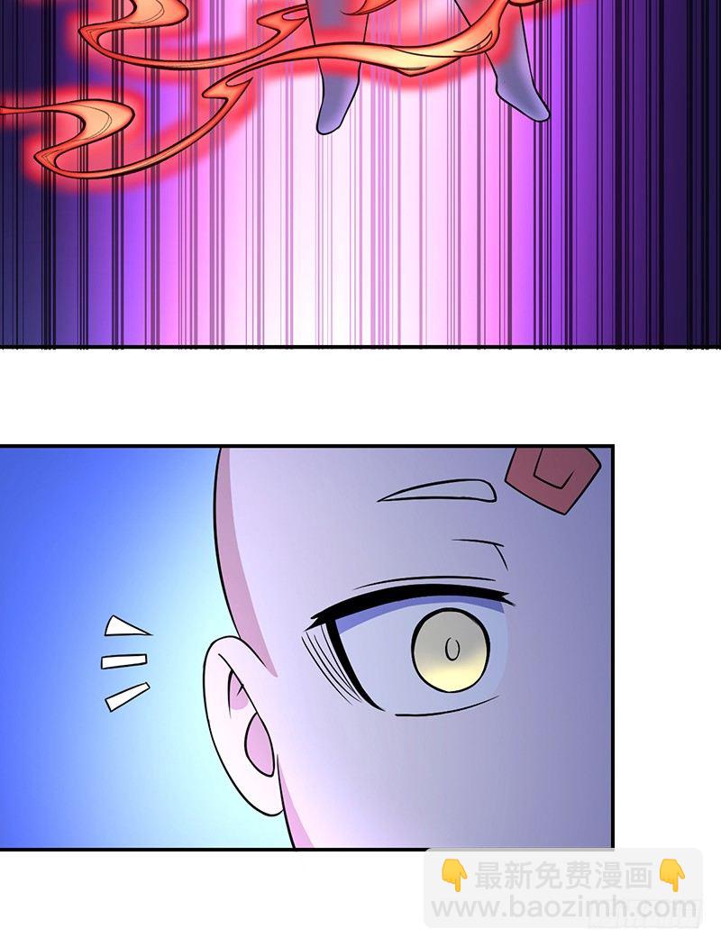 《逆天仙命》01-我本苦逼 第35页