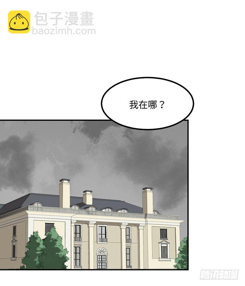 《逆天仙命》01-我本苦逼 第45页