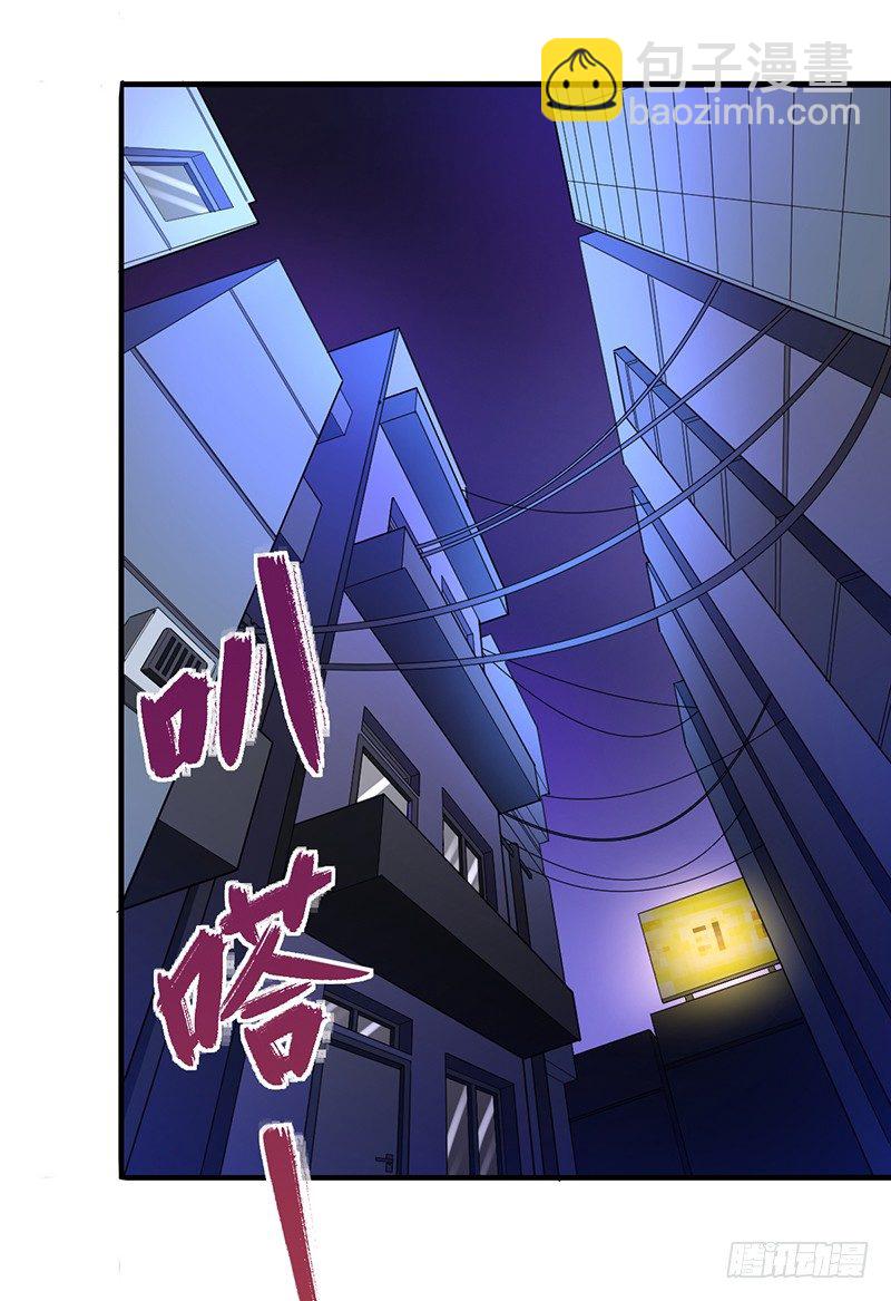《逆天仙命》01-我本苦逼 第4页