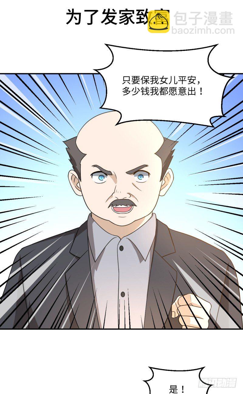 《逆天仙命》预告 11月30日上线五话连更 第18页