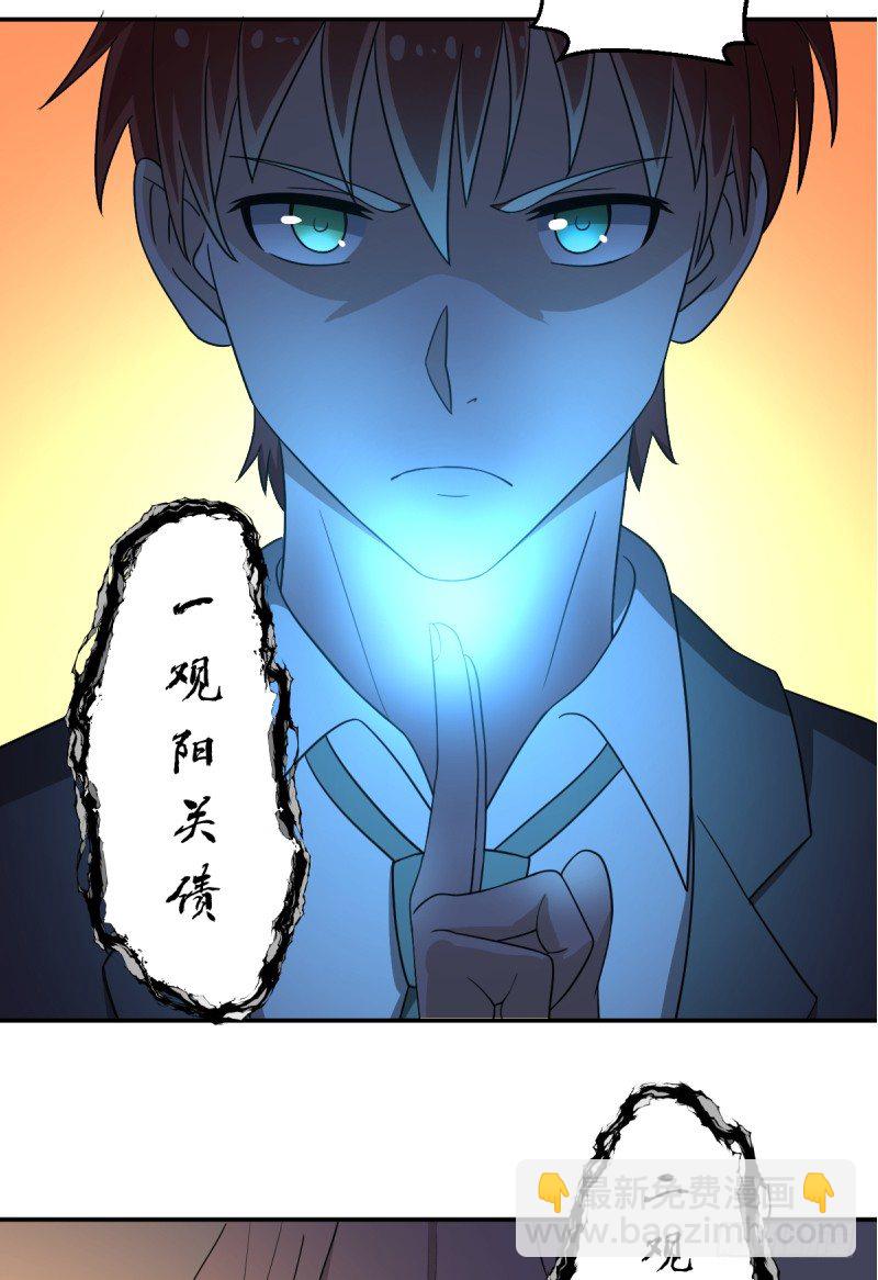 《逆天仙命》预告 11月30日上线五话连更 第19页