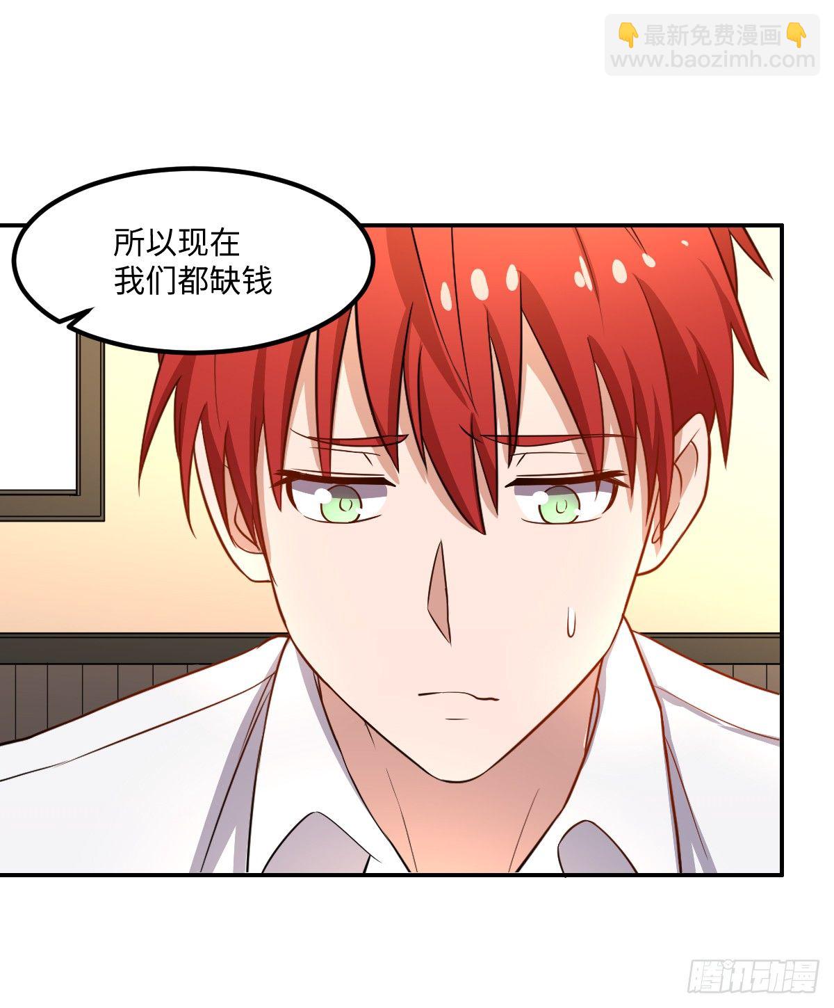 《逆天仙命》02-吴忧初战 第12页