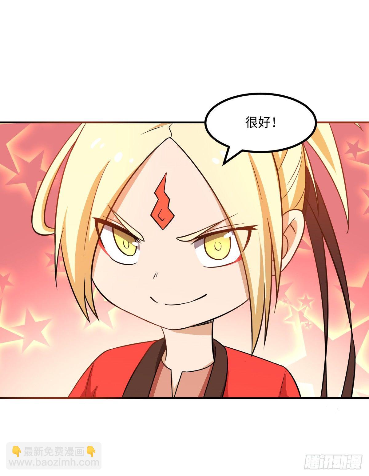 《逆天仙命》02-吴忧初战 第22页