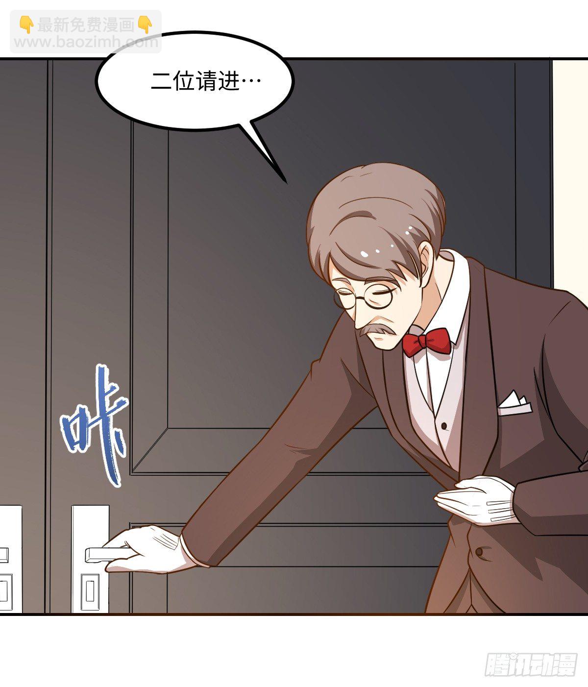 《逆天仙命》02-吴忧初战 第28页