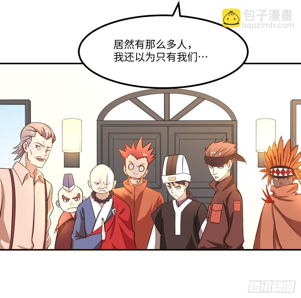 《逆天仙命》02-吴忧初战 第31页