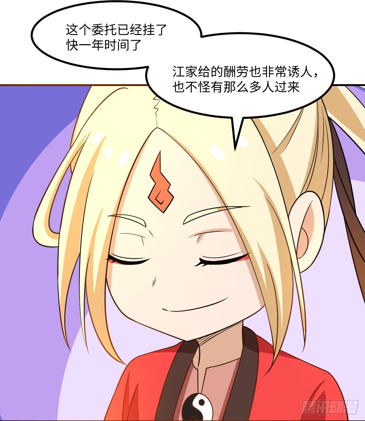 《逆天仙命》02-吴忧初战 第32页