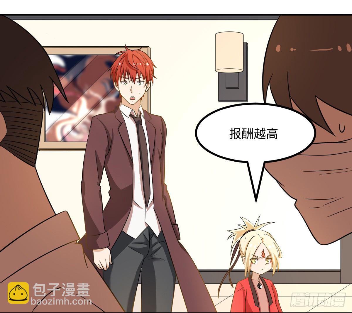 《逆天仙命》02-吴忧初战 第35页