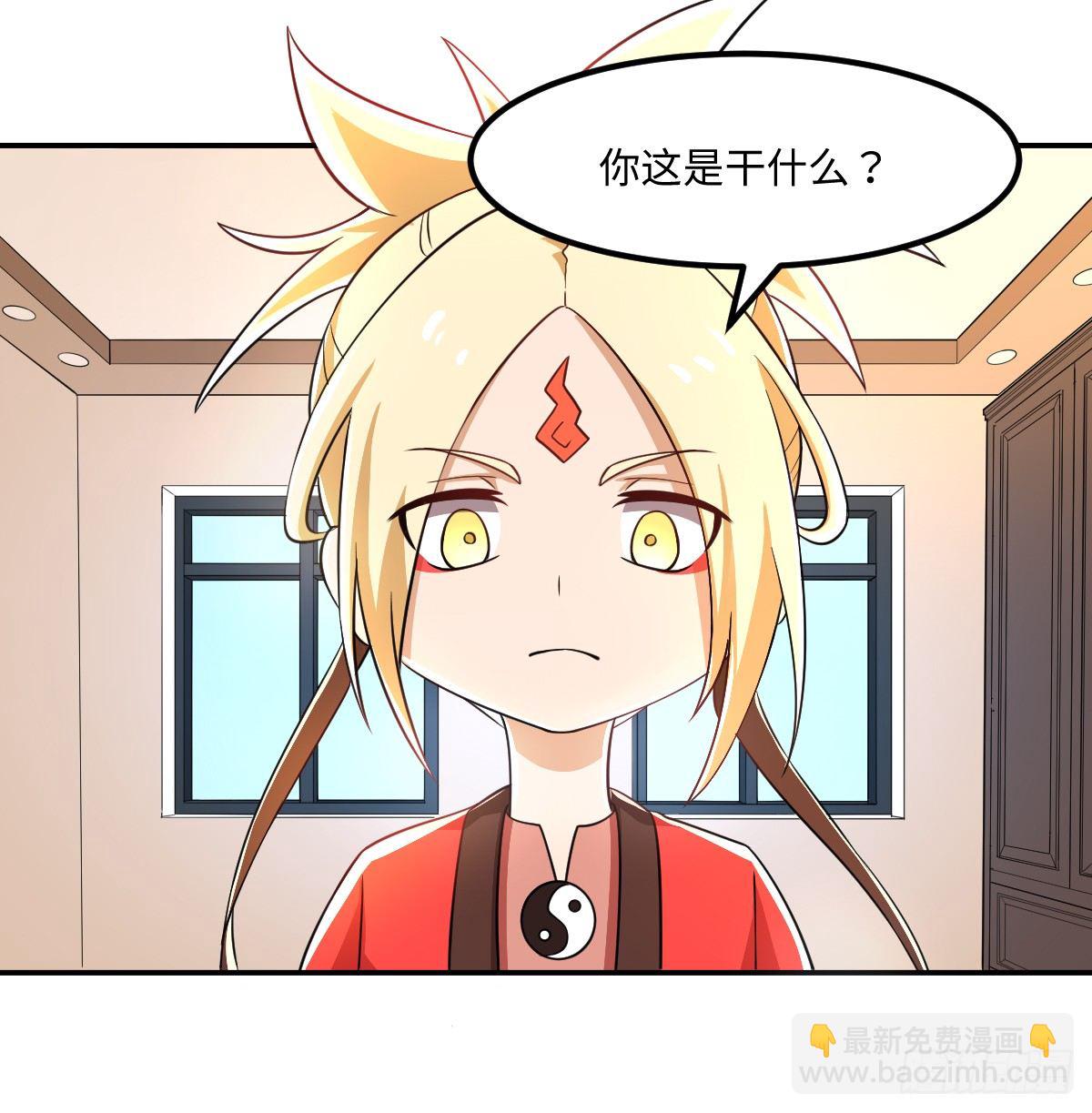 《逆天仙命》02-吴忧初战 第3页