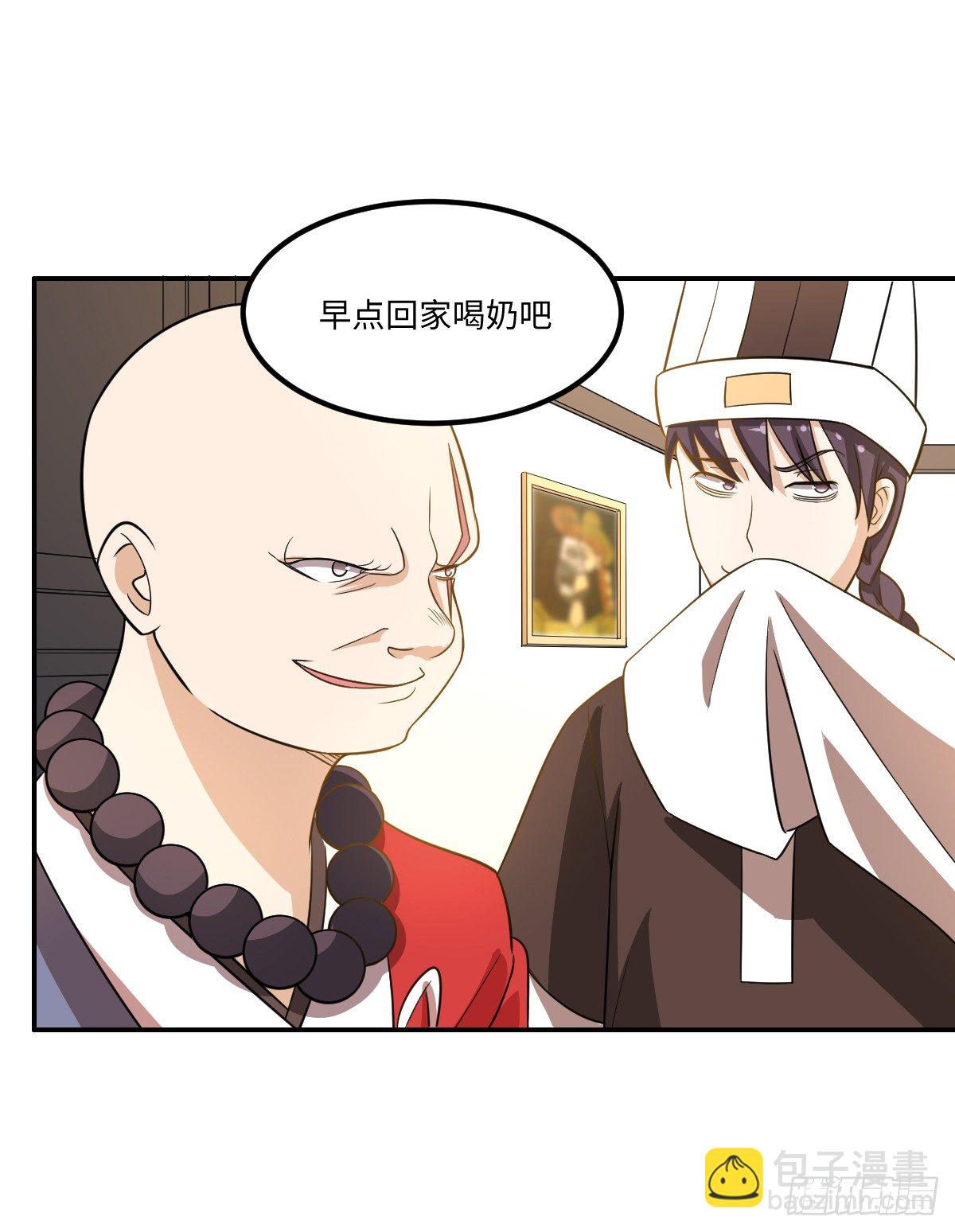 《逆天仙命》02-吴忧初战 第40页