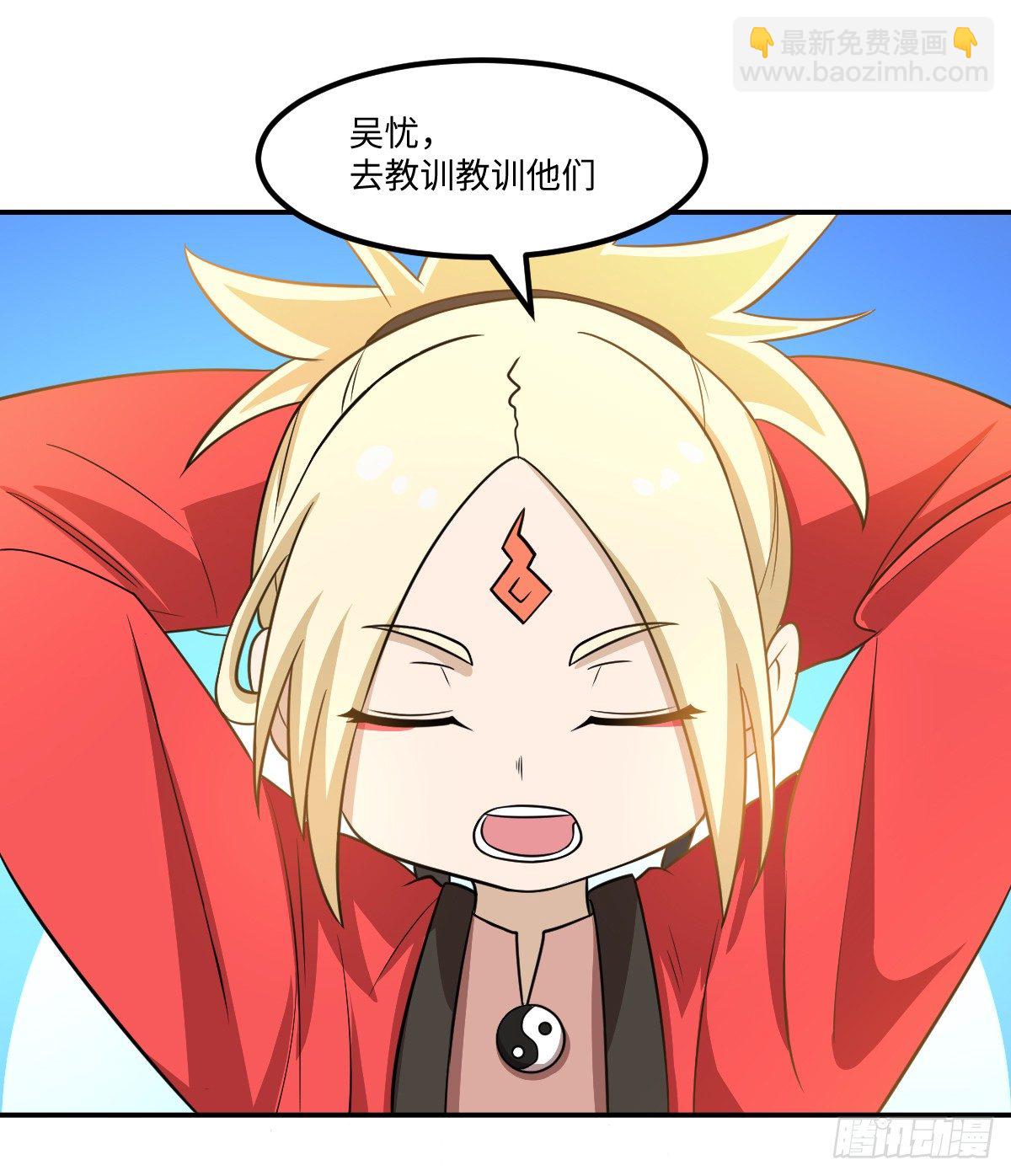 《逆天仙命》02-吴忧初战 第41页