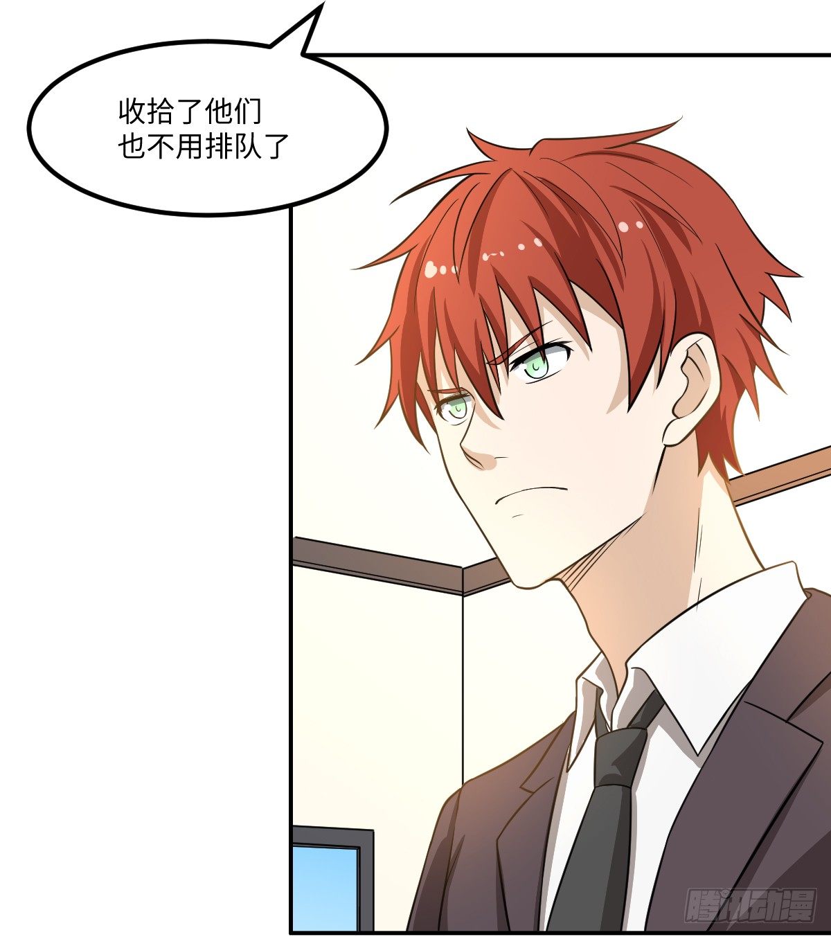 《逆天仙命》02-吴忧初战 第42页