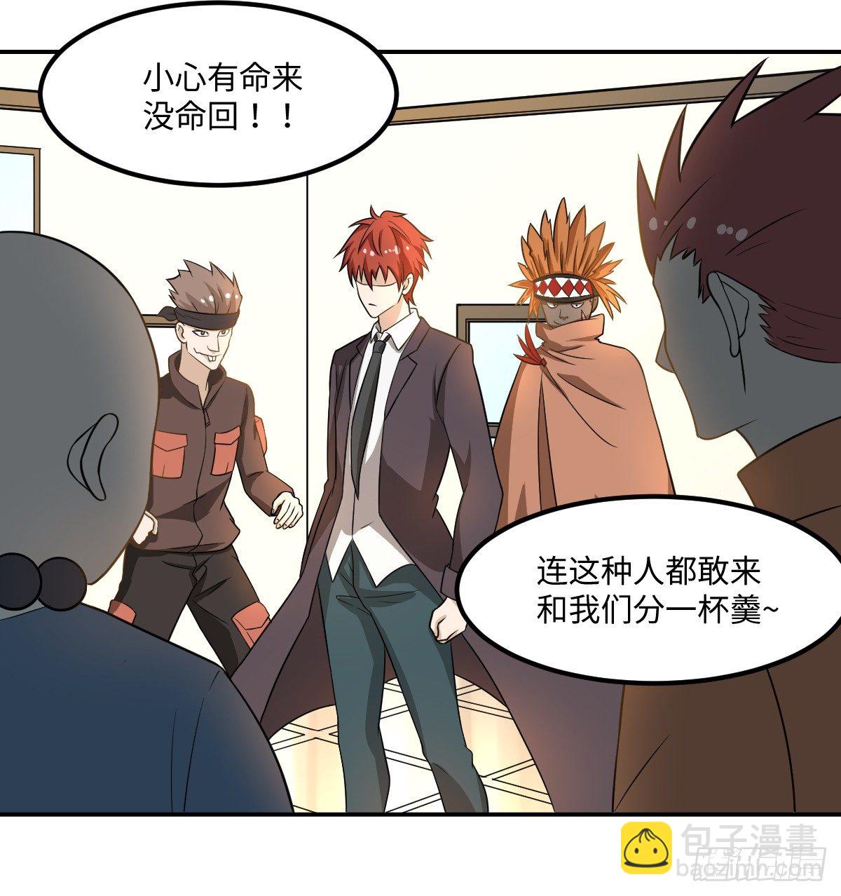 《逆天仙命》02-吴忧初战 第44页
