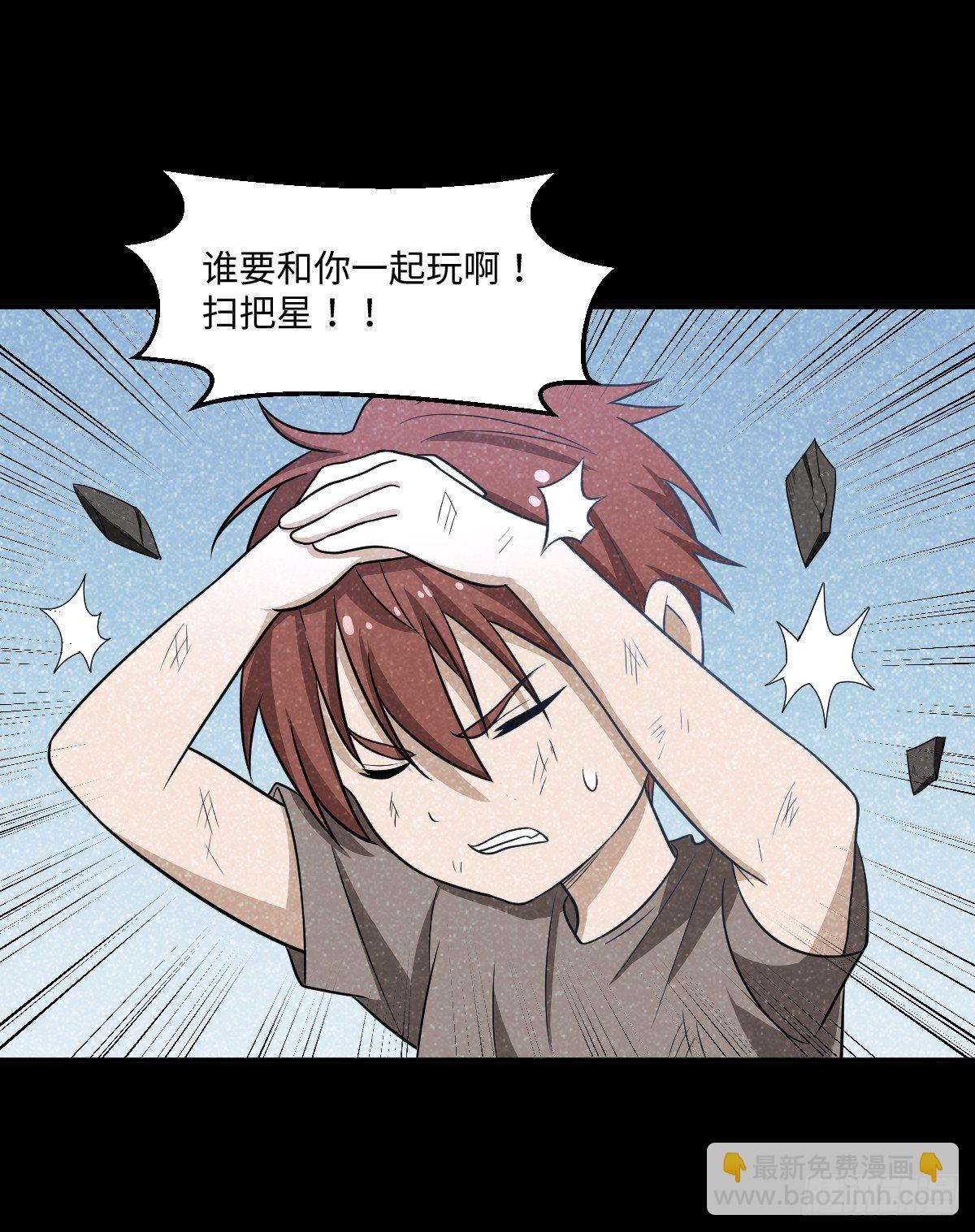 《逆天仙命》02-吴忧初战 第47页