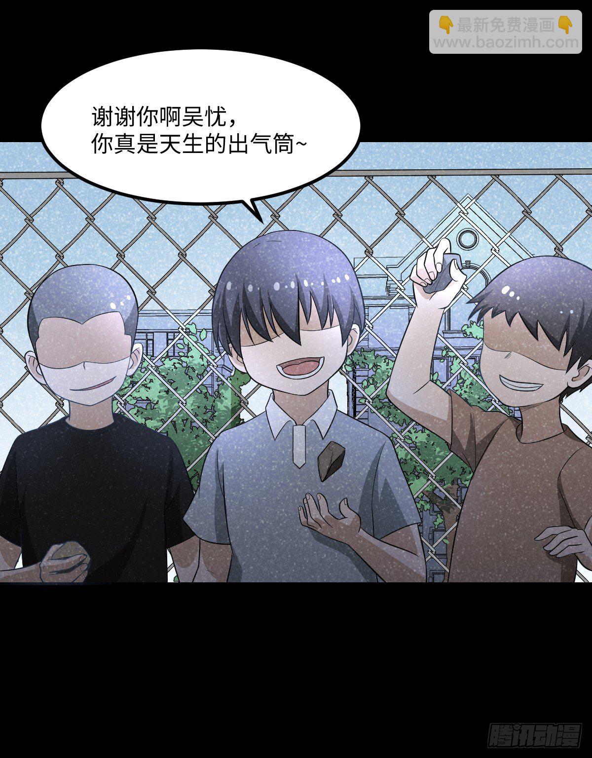 《逆天仙命》02-吴忧初战 第48页