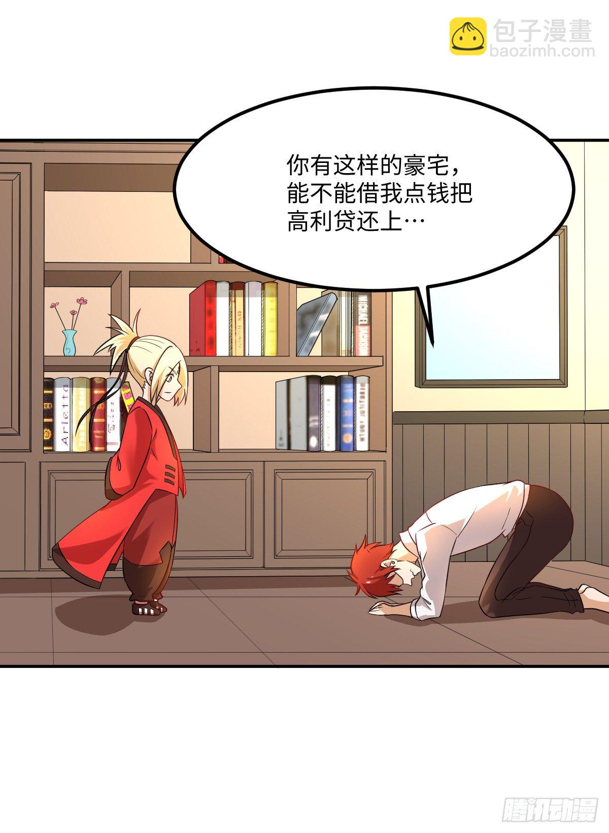 《逆天仙命》02-吴忧初战 第4页