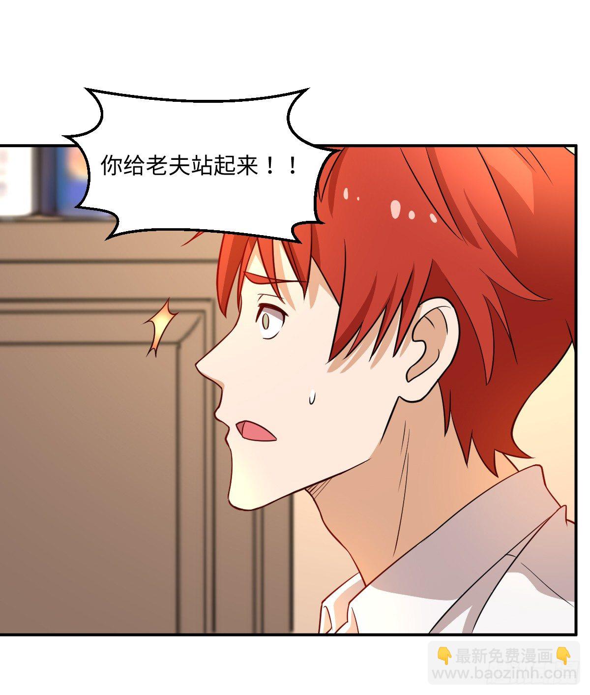 《逆天仙命》02-吴忧初战 第6页