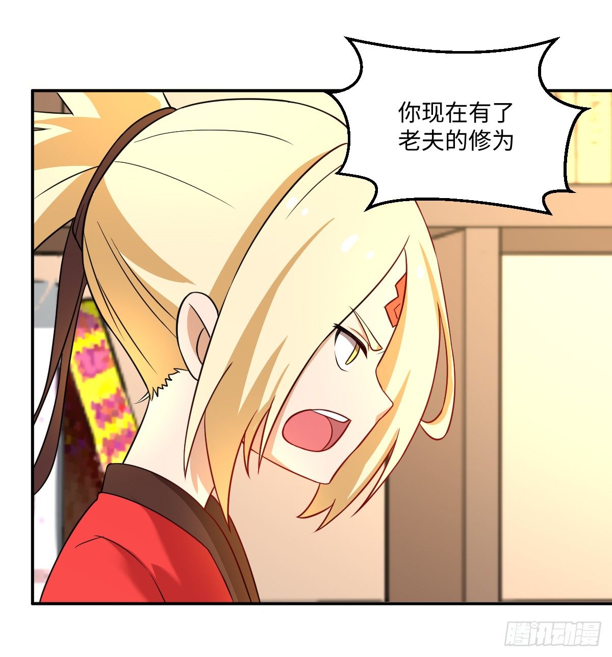 《逆天仙命》02-吴忧初战 第7页