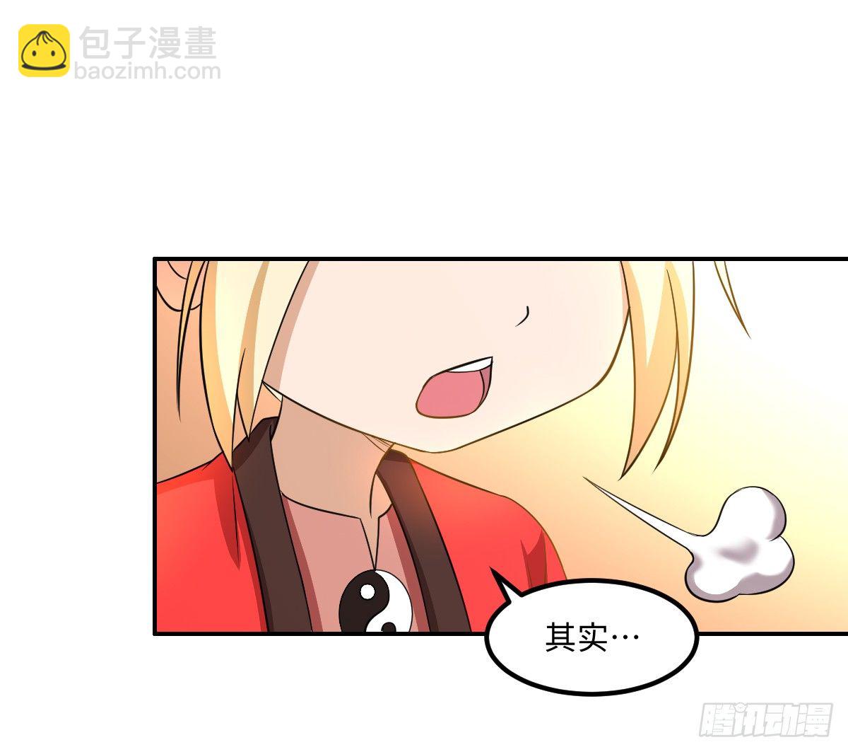 《逆天仙命》02-吴忧初战 第9页
