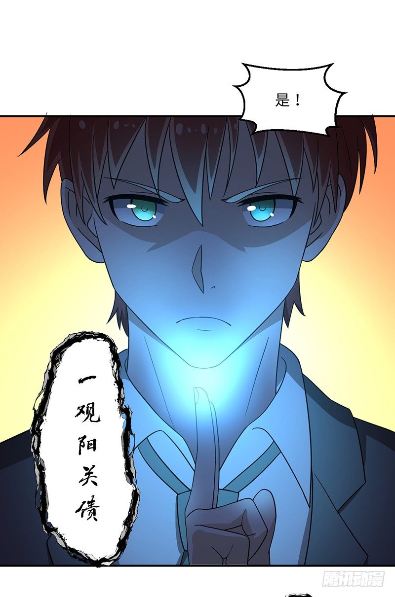 《逆天仙命》03-咒术 第14页