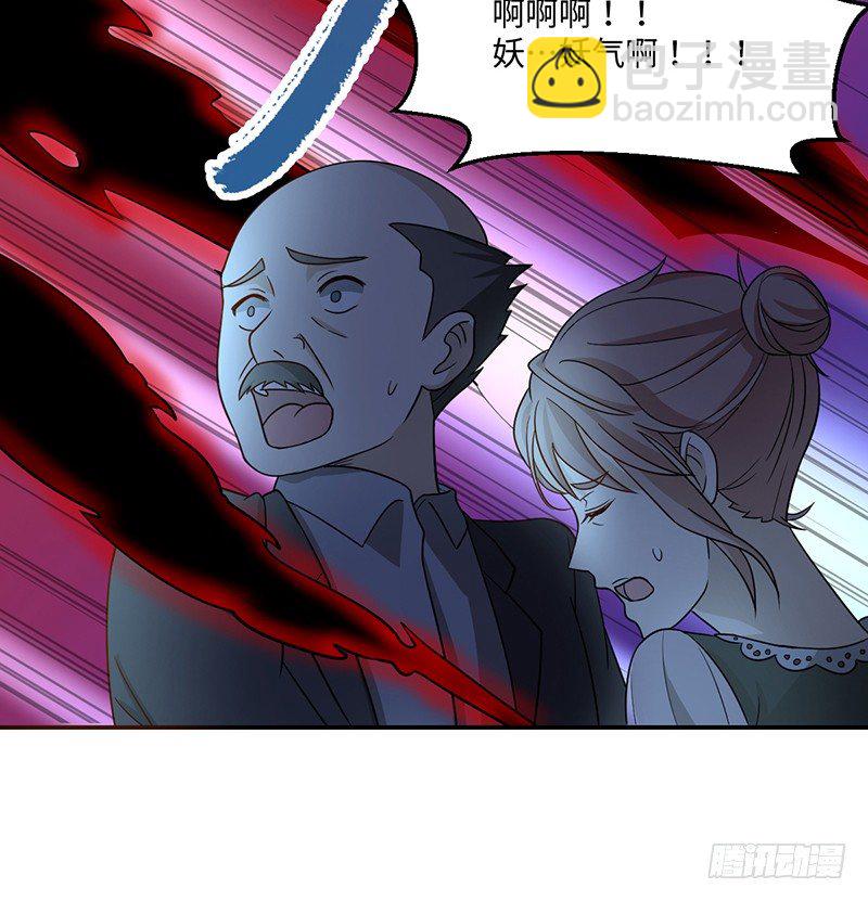 《逆天仙命》03-咒术 第23页