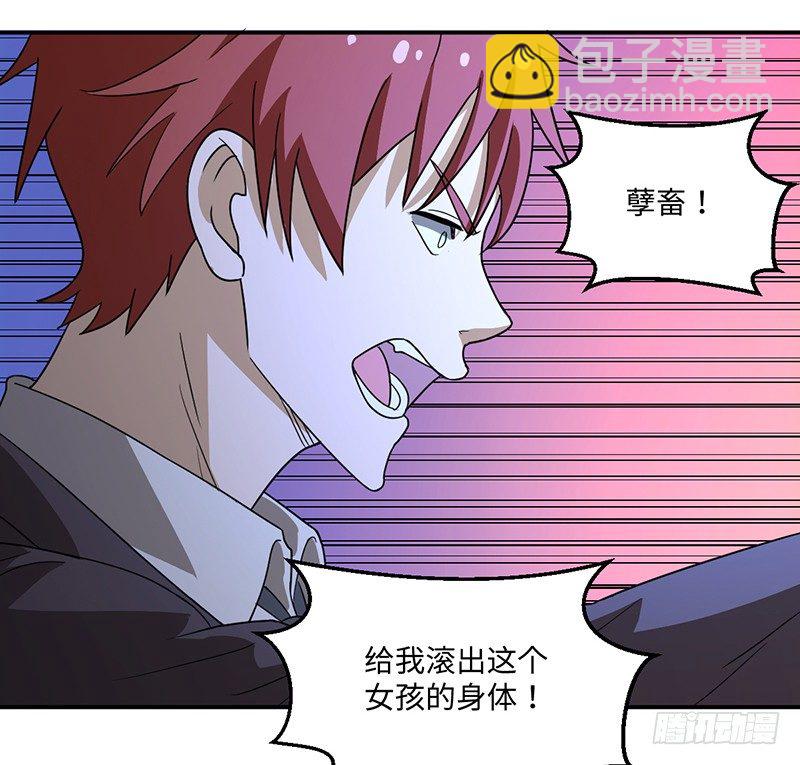 《逆天仙命》03-咒术 第39页