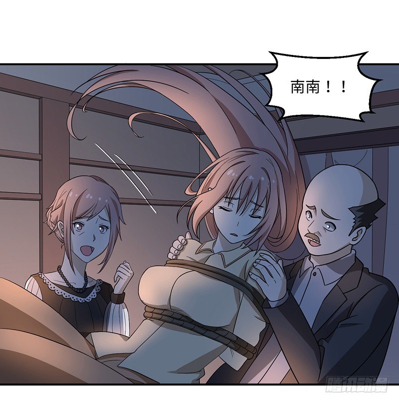 《逆天仙命》03-咒术 第41页
