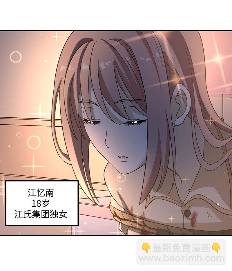 《逆天仙命》03-咒术 第4页