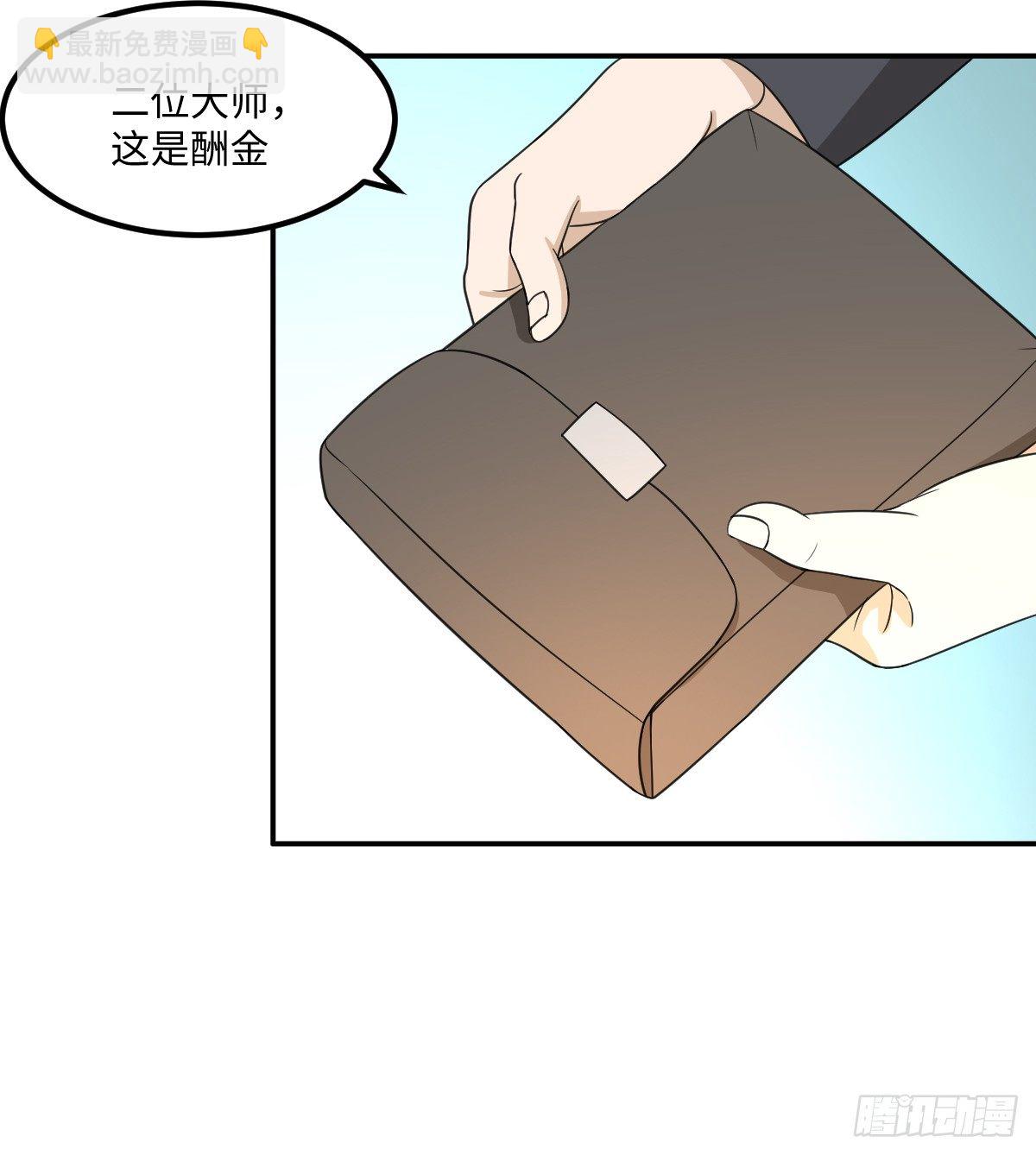 《逆天仙命》04-赌仙神玉子 第17页