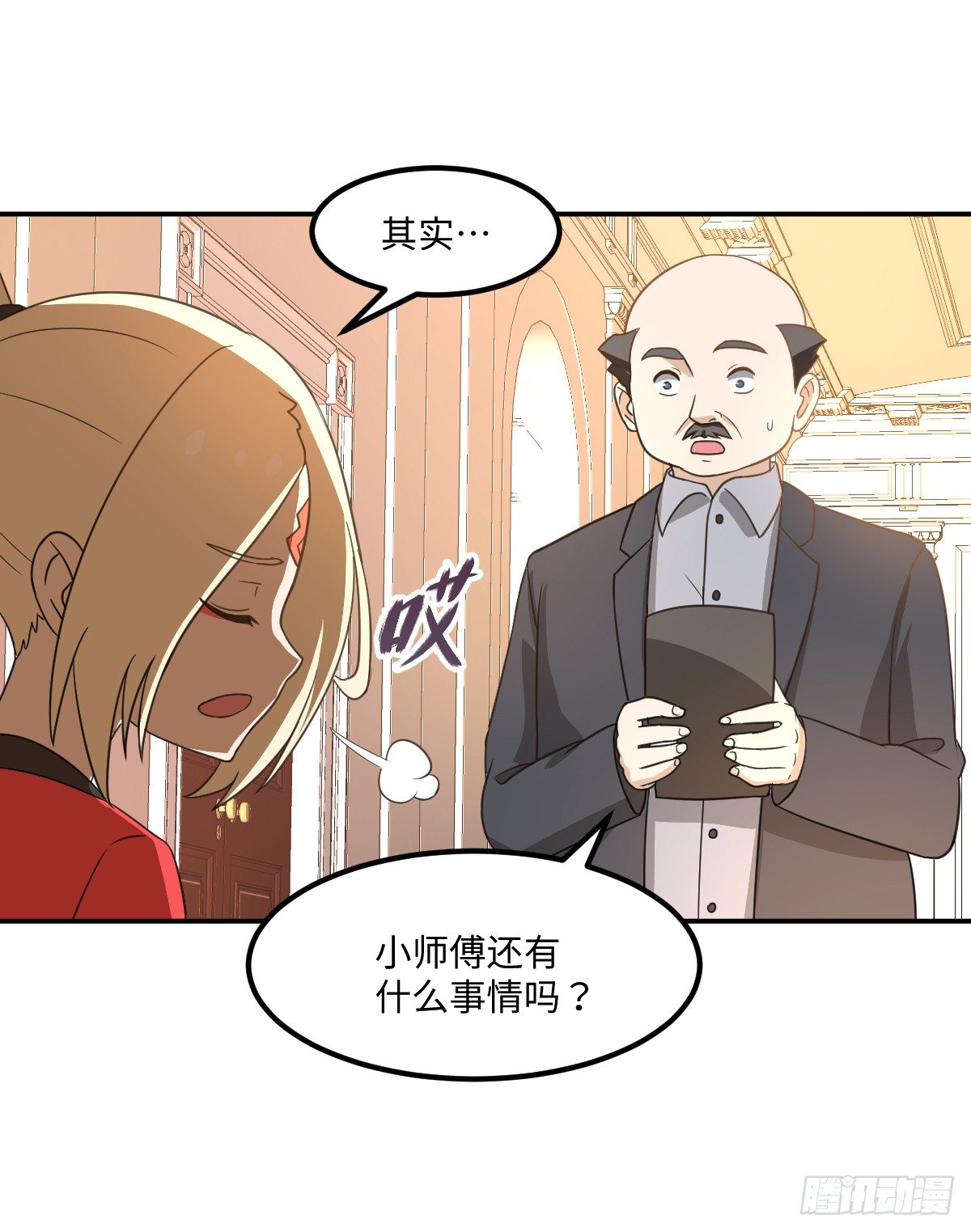 《逆天仙命》04-赌仙神玉子 第20页