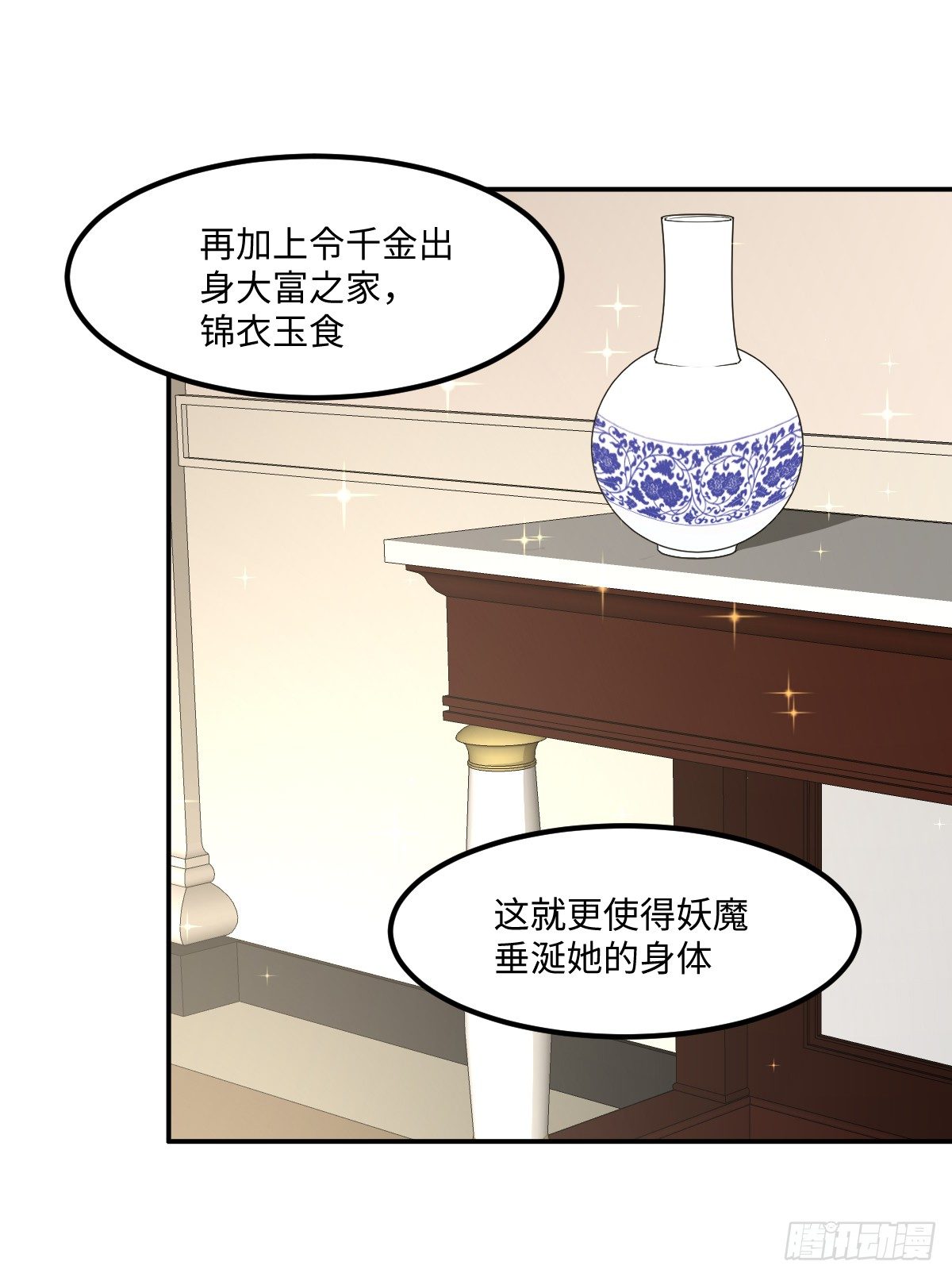 《逆天仙命》04-赌仙神玉子 第22页