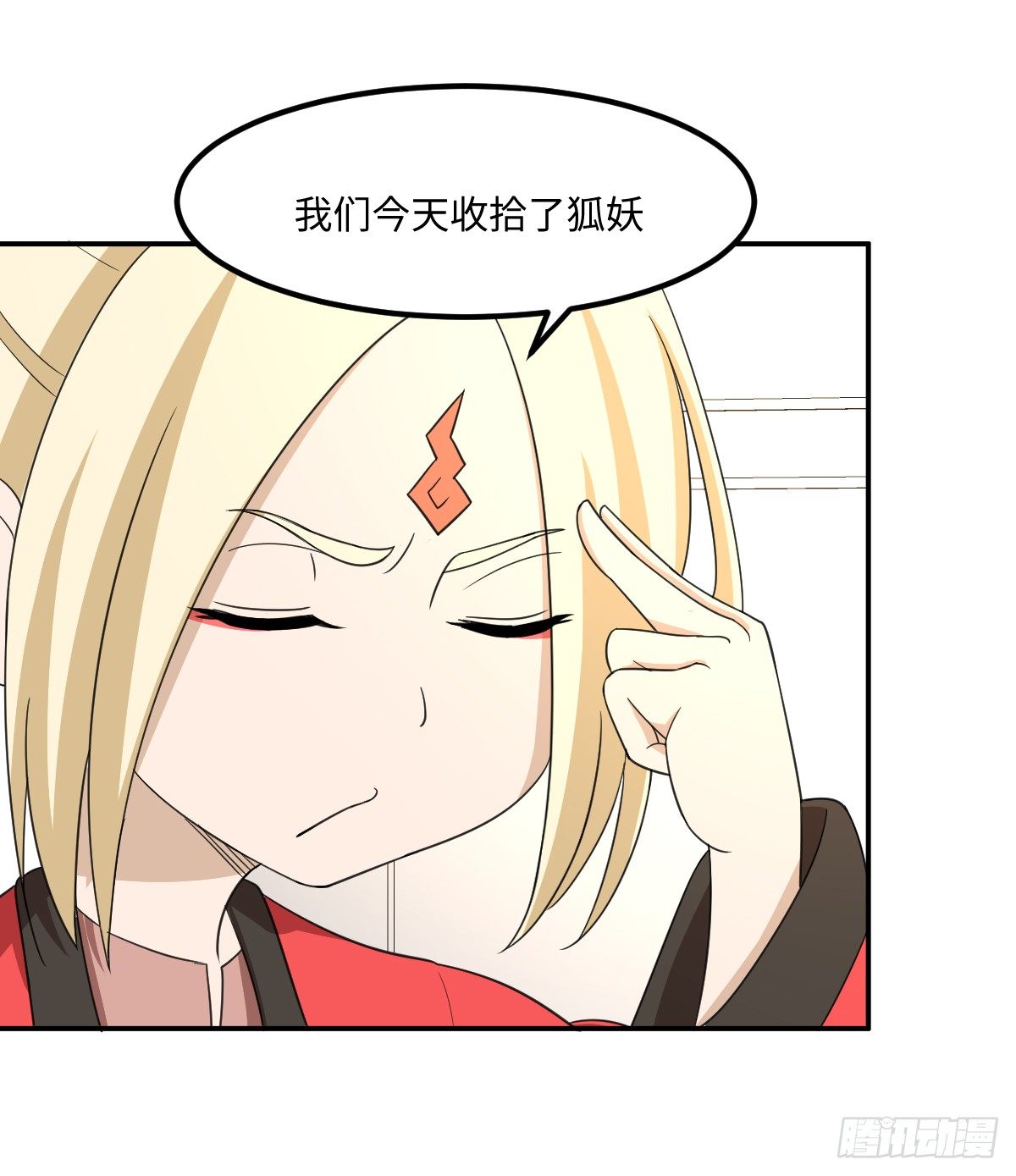 《逆天仙命》04-赌仙神玉子 第23页